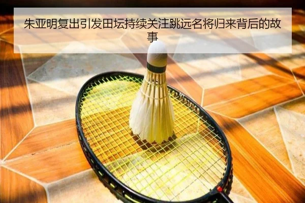 zhu-ya-ming-fu-chu-yin-fa-tian-tan-chi-xu-guan-zhu-tiao-yuan-ming-jiang-gui-lai-bei-hou-de-gu-shi-2-169.jpg